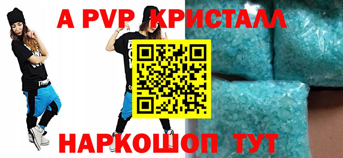 А ПВП мука Уварово