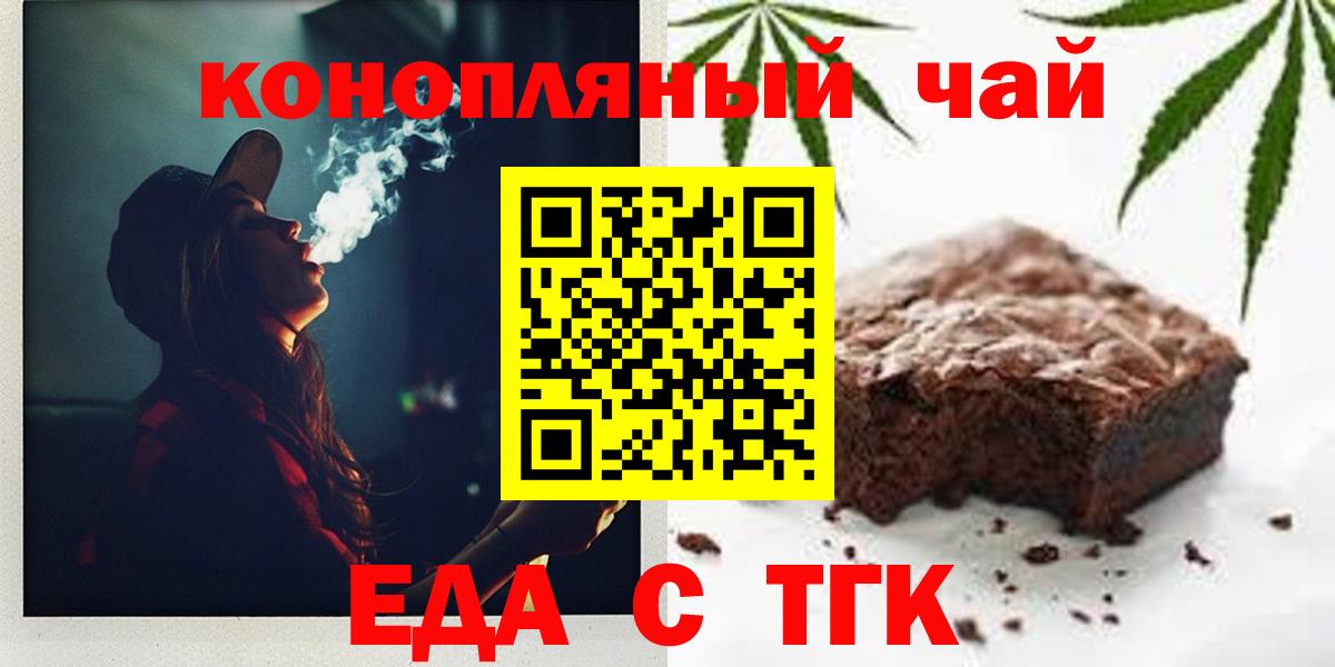 Уварово  Еда ТГК конопля  Вход с VPN 