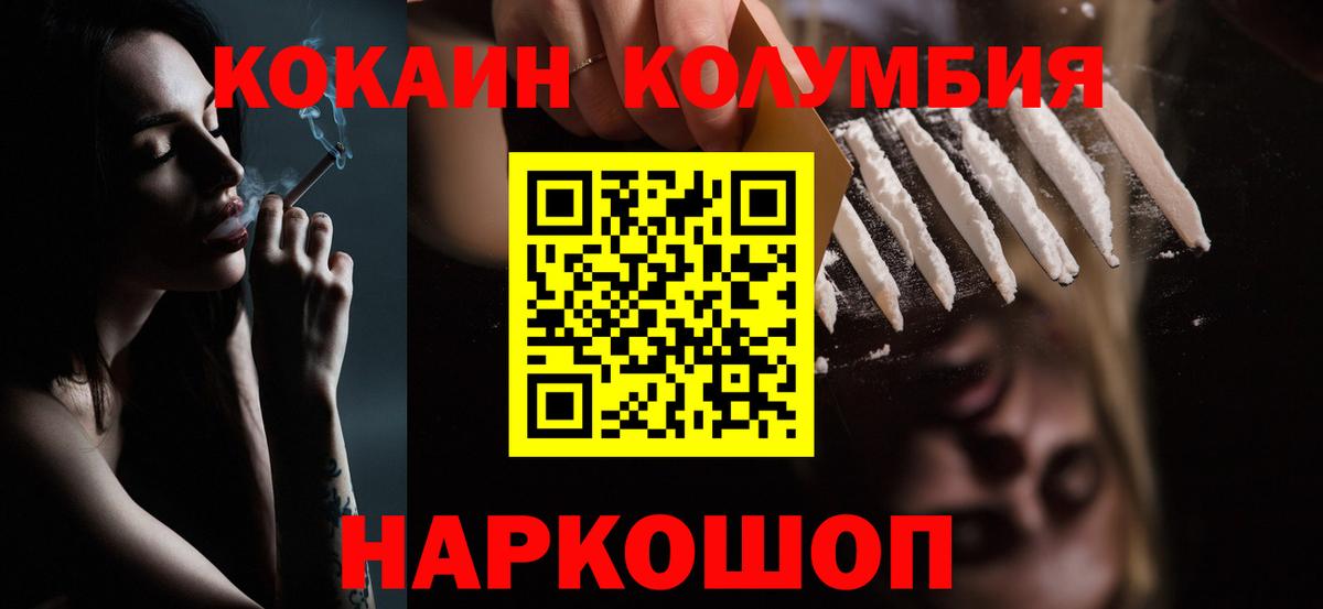 COCAIN Эквадор  наркота  COCAIN Columbia  Уварово  Вход с VPN 