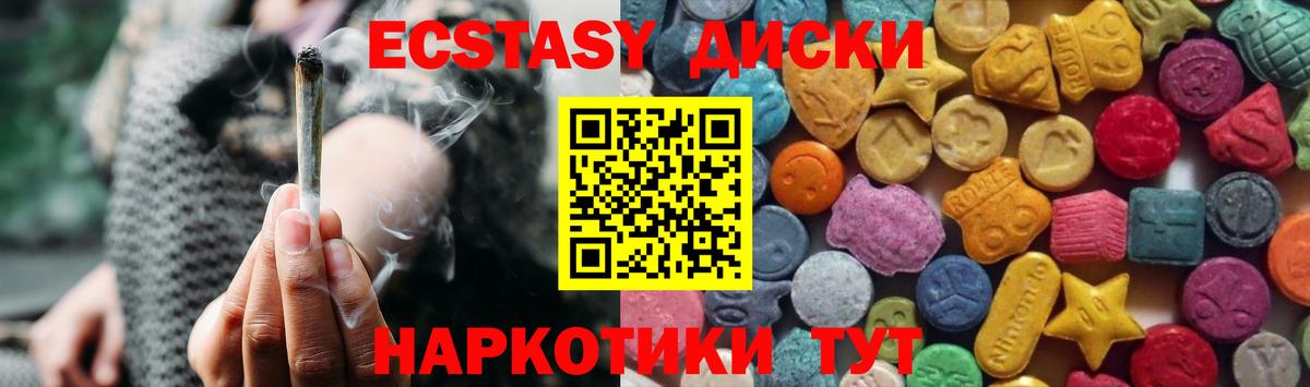 Экстази MDMA Уварово