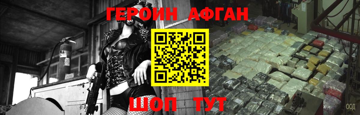 Героин гречка  Вход с VPN  Героин  Уварово 