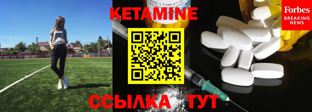 Уварово  darknet формула  КЕТАМИН VHQ  Вход с VPN  Кетамин ketamine 
