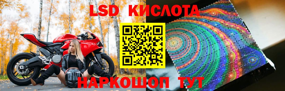 LSD-25 экстази кислота  Вход с VPN  Уварово  ЛСД экстази кислота 