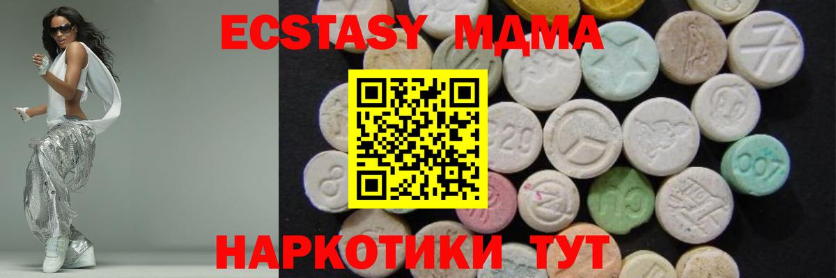 МДМА молли Уварово