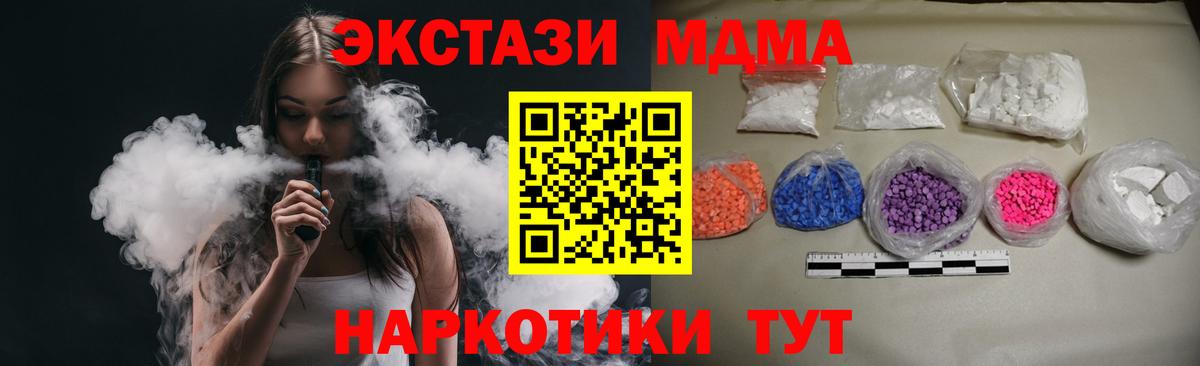 MDMA VHQ  Вход с VPN  Уварово  МДМА кристаллы 