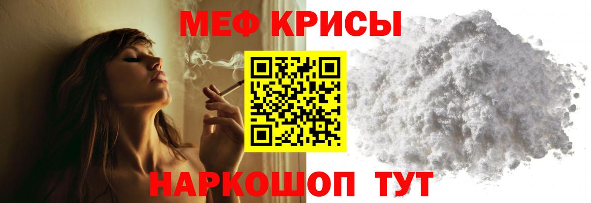 Мефедрон  Меф  Вход с VPN  МЯУ-МЯУ кристаллы  Уварово  МЕФ mephedrone 
