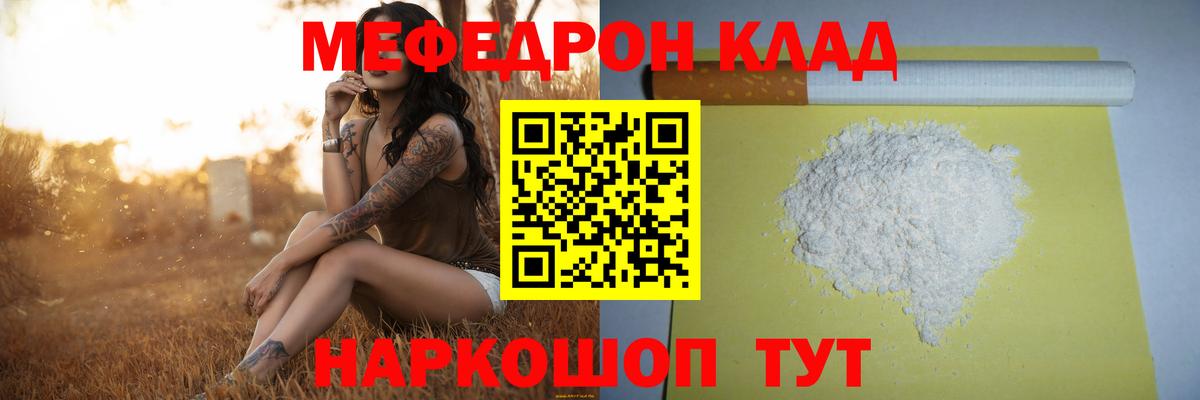 МЕФ мука Уварово