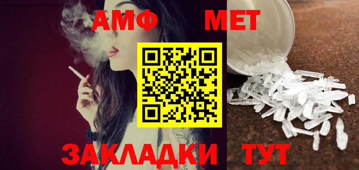 Метамфетамин витя  Вход с VPN  Уварово  Метамфетамин витя 