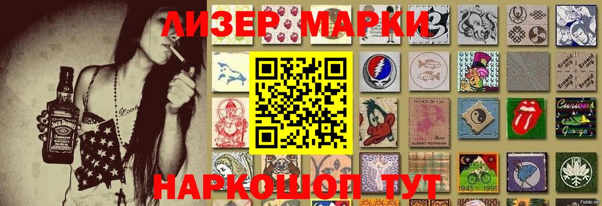 Марки NBOMe 1500мкг  Вход с VPN  Уварово 