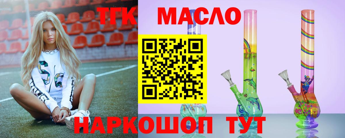 Дистиллят ТГК жижа  ТГК вейп с тгк  Вход с VPN  Уварово 
