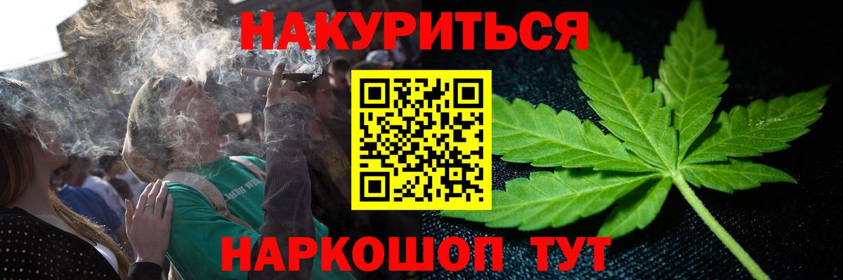 Канабис LSD WEED Уварово